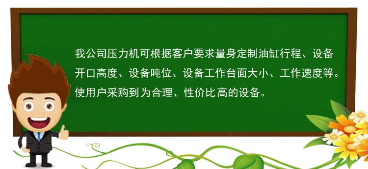 熱鍛油壓機可定做