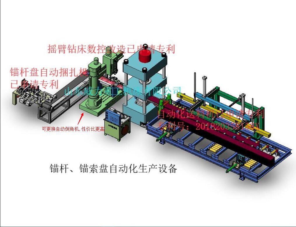 錨桿托盤液壓機